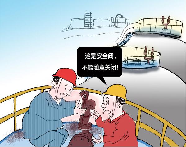 罐區(qū)十條規(guī)定_油氣罐區(qū)防火防爆十條規(guī)定_罐區(qū)安全管理規(guī)定_罐區(qū)管理規(guī)定罐區(qū)規(guī)定_?；饭迏^(qū)管理規(guī)定_罐區(qū)設(shè)計(jì)規(guī)范│?；饭拘侣?深圳市奧圖威爾科技有限公司