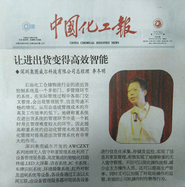 讓進出貨變得高效智能 讓進出貨變得高效智能