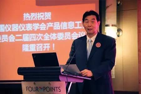 中國儀器儀表學(xué)會產(chǎn)品信息工作委員會2016年深圳福朋喜來登酒店會議現(xiàn)場(一) 中國儀器儀表學(xué)會產(chǎn)品信息工作委員會2016年深圳福朋喜來登酒店會議現(xiàn)場(一)
