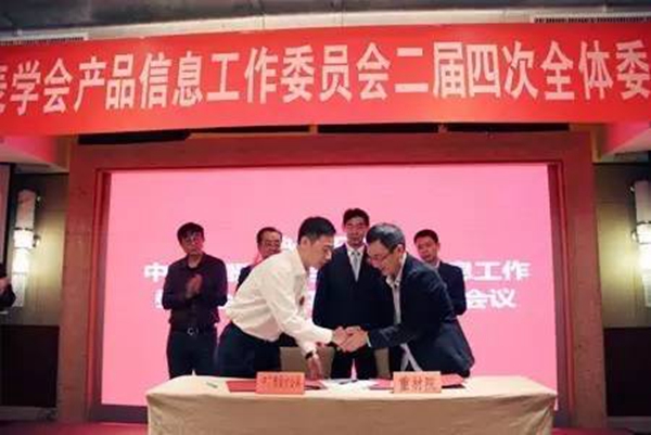 中國儀器儀表學(xué)會產(chǎn)品信息工作委員會2016年深圳福朋喜來登酒店會議現(xiàn)場(一) 中國儀器儀表學(xué)會產(chǎn)品信息工作委員會2016年深圳福朋喜來登酒店會議現(xiàn)場(一)