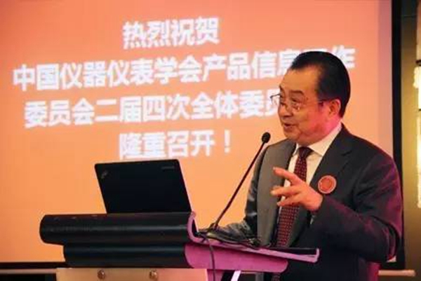 中國儀器儀表學(xué)會產(chǎn)品信息工作委員會2016年深圳福朋喜來登酒店會議現(xiàn)場(二) 中國儀器儀表學(xué)會產(chǎn)品信息工作委員會2016年深圳福朋喜來登酒店會議現(xiàn)場(二)