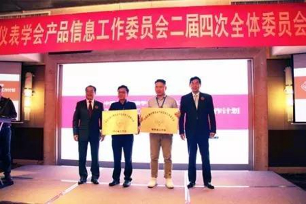 中國儀器儀表學(xué)會產(chǎn)品信息工作委員會2016年深圳福朋喜來登酒店會議現(xiàn)場(二) 中國儀器儀表學(xué)會產(chǎn)品信息工作委員會2016年深圳福朋喜來登酒店會議現(xiàn)場(二)