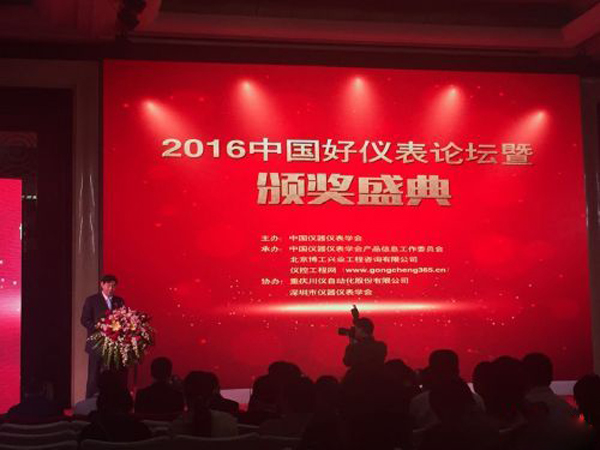 中國(guó)儀表哪家強(qiáng)？深圳奧圖威爾本土企業(yè)榮獲中國(guó)好儀表稱號(hào)