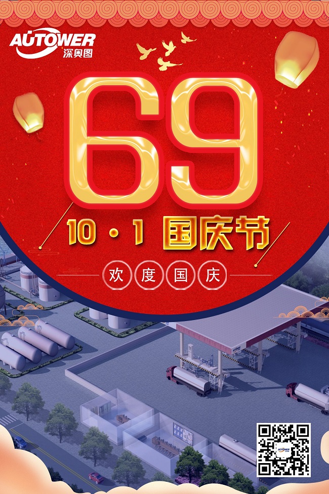 10.1厲害了我的國 深?yuàn)W圖與您歡度國慶