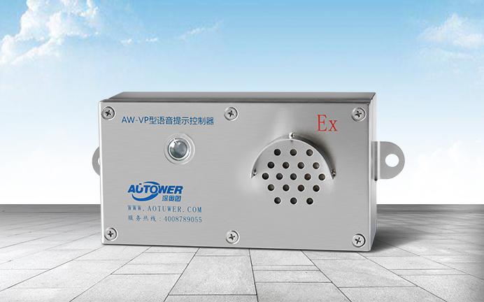 語音提示控制器 語音提示控制器