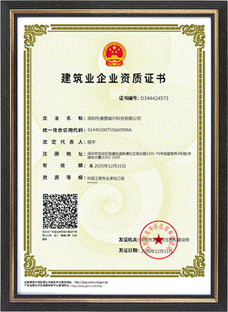 建筑業(yè)企業(yè)資質(zhì)證書(shū)