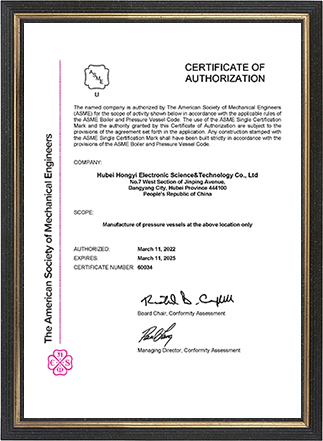 ASME證書(shū)