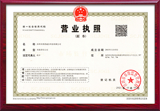 營(yíng)業(yè)執(zhí)照