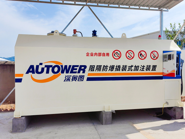 鄂通工貿(mào)-阻隔防爆撬裝式加油裝置